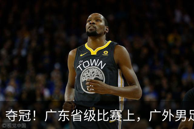夺冠！广东省级比赛上，广外男足、女足双双登顶！